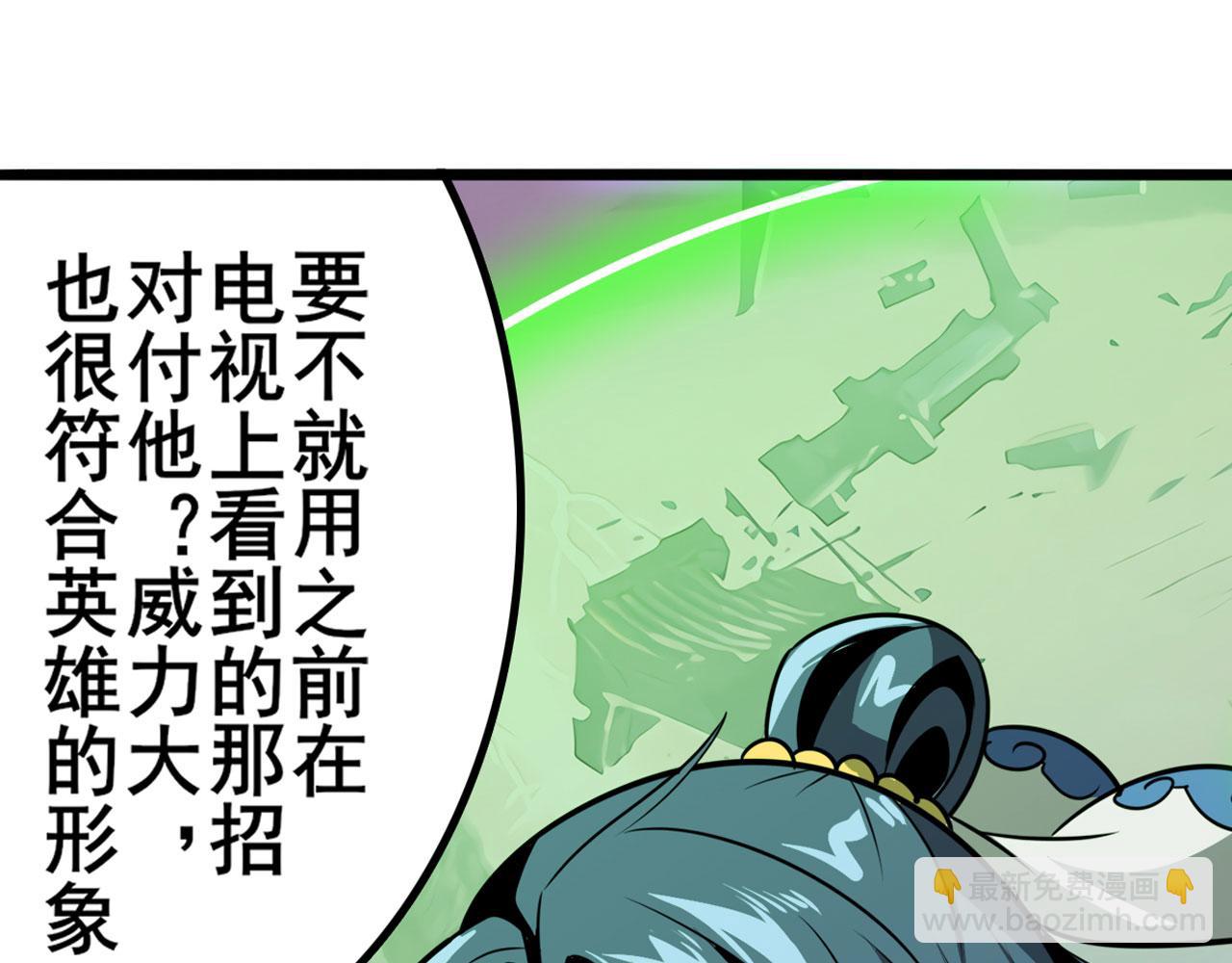 🍜英雄再临（英雄？我早就不当了） 第439话 零式飞踢·改 第40页