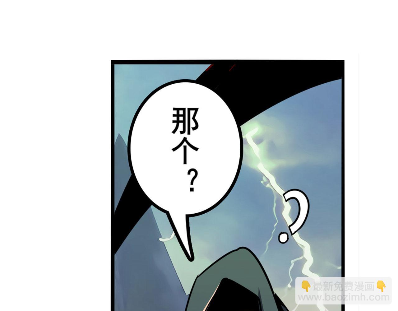 🍜英雄再临（英雄？我早就不当了） 第439话 零式飞踢·改 第43页