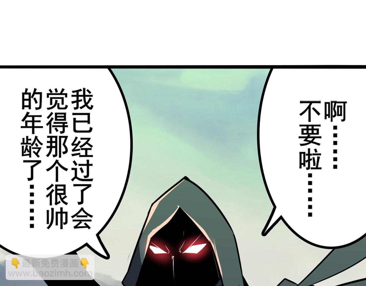🍜英雄再临（英雄？我早就不当了） 第439话 零式飞踢·改 第45页
