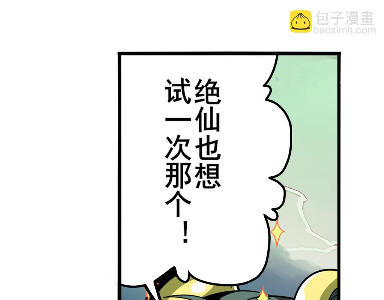 🍜英雄再临（英雄？我早就不当了） 第439话 零式飞踢·改 第47页