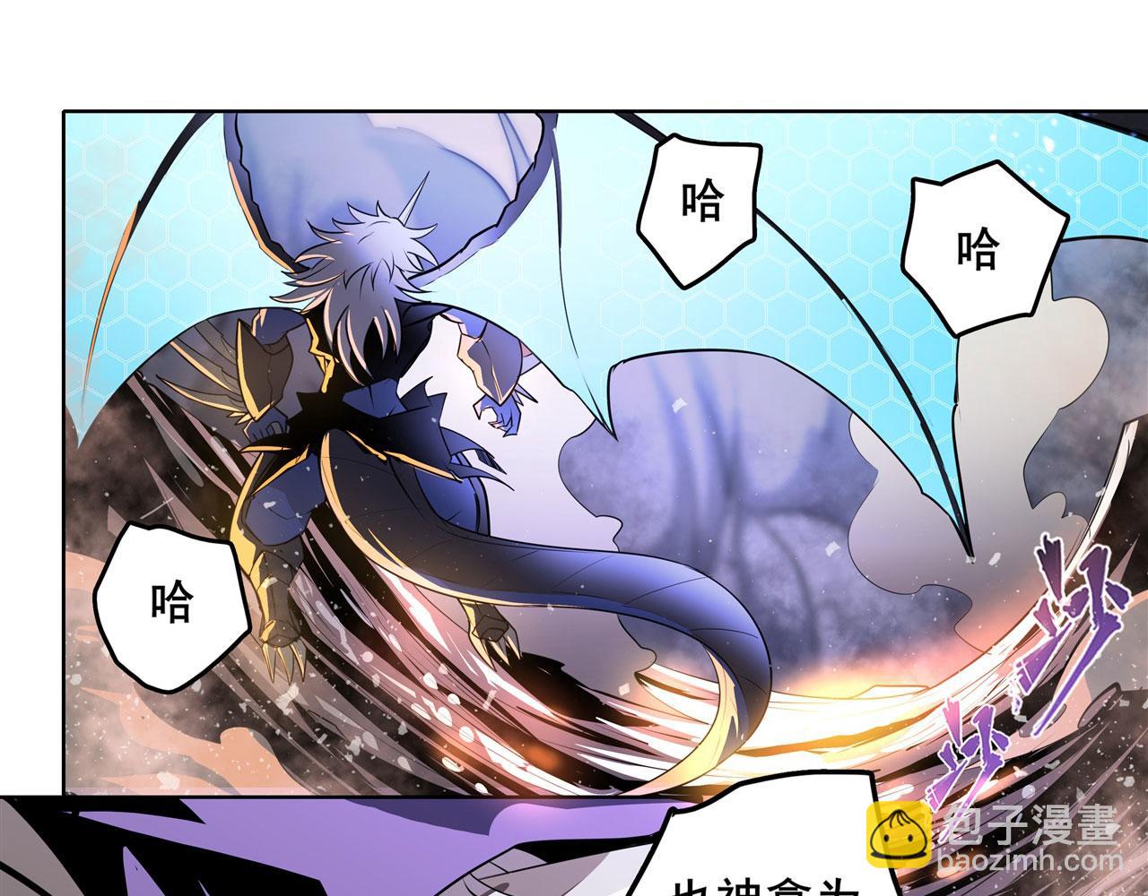 🍜英雄再临（英雄？我早就不当了） 第441话 归于混沌 第16页