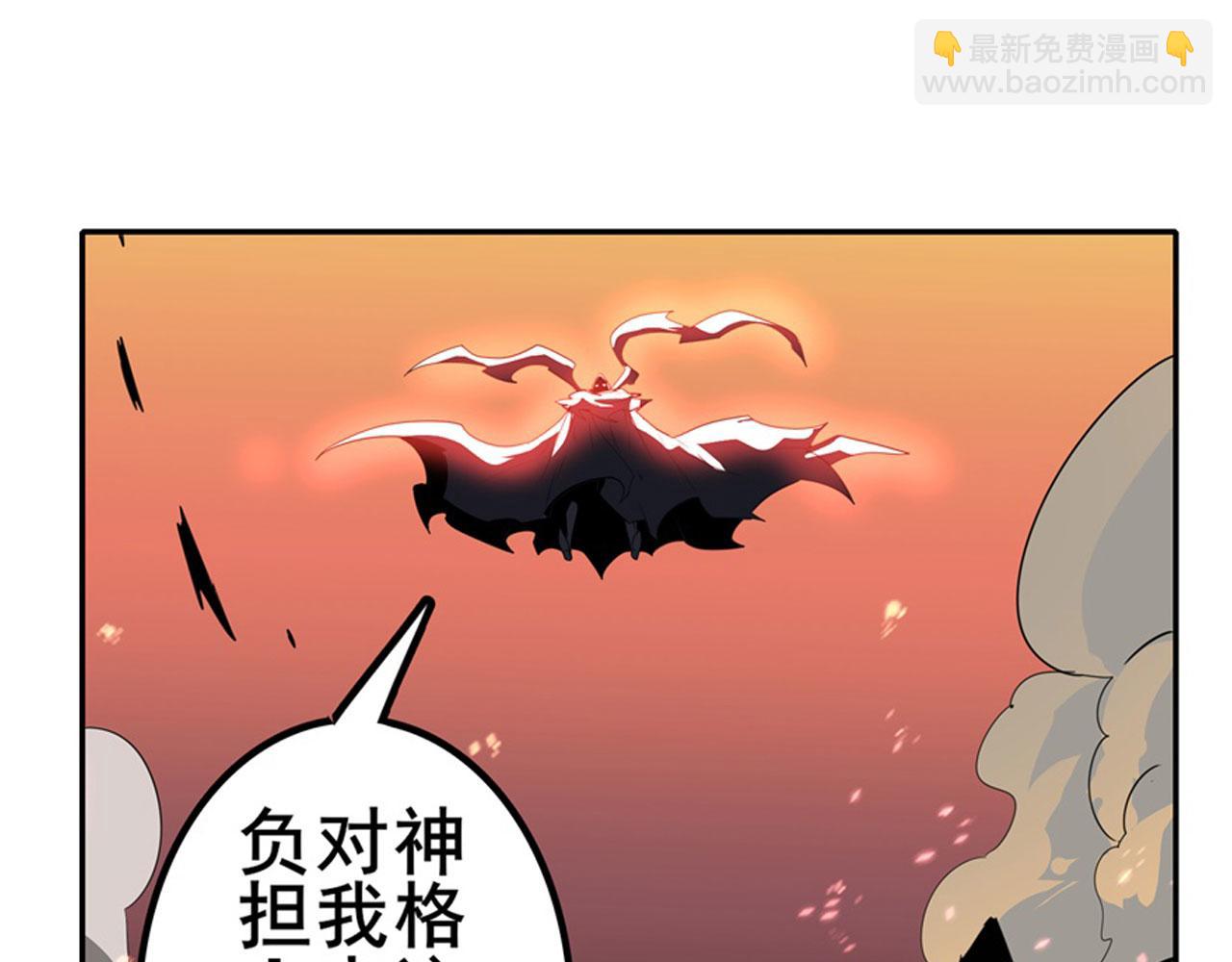 🍜英雄再临（英雄？我早就不当了） 第441话 归于混沌 第28页