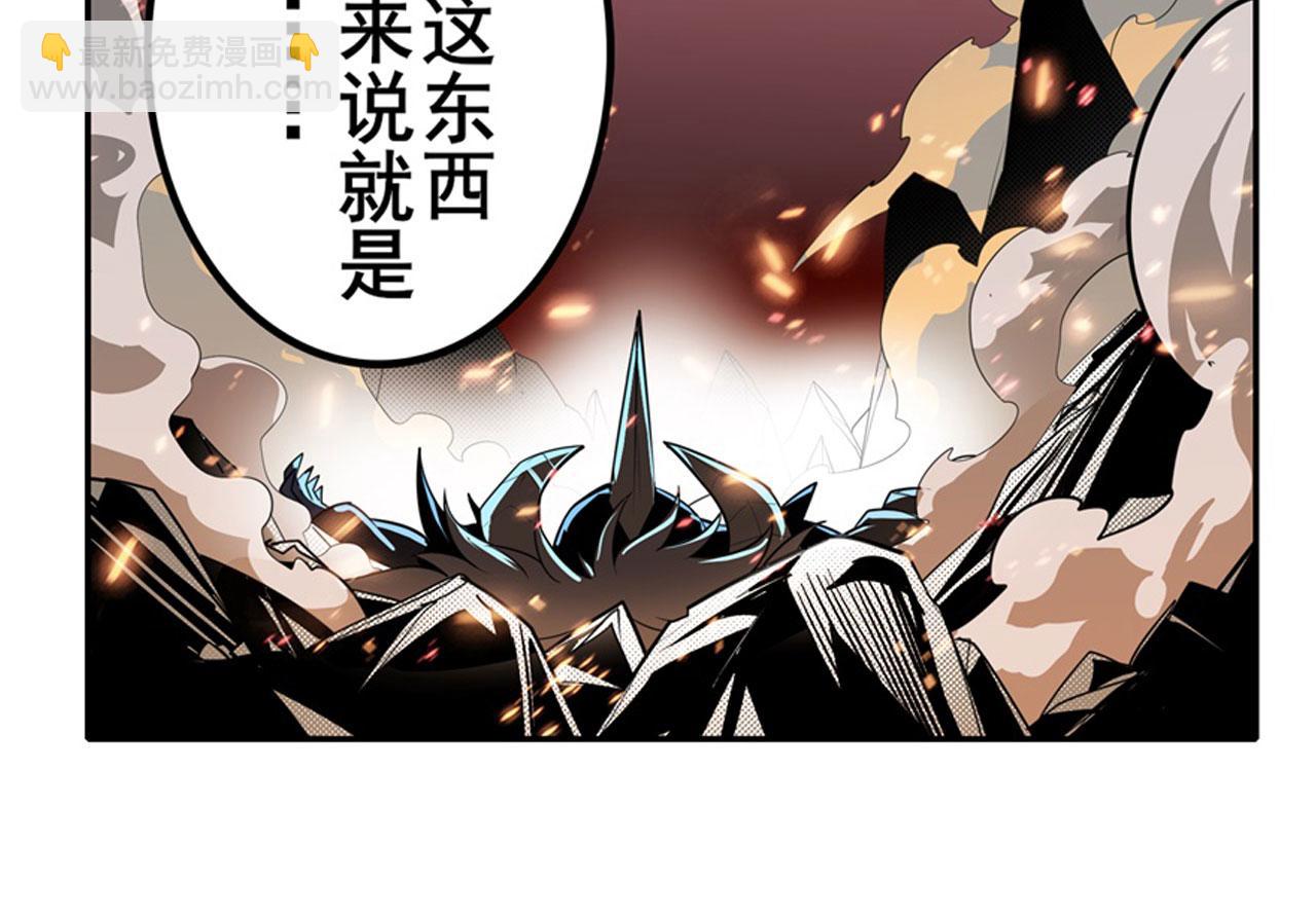 🍜英雄再临（英雄？我早就不当了） 第441话 归于混沌 第29页