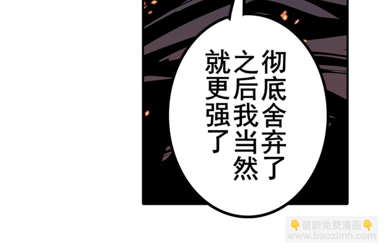 🍜英雄再临（英雄？我早就不当了） 第441话 归于混沌 第31页