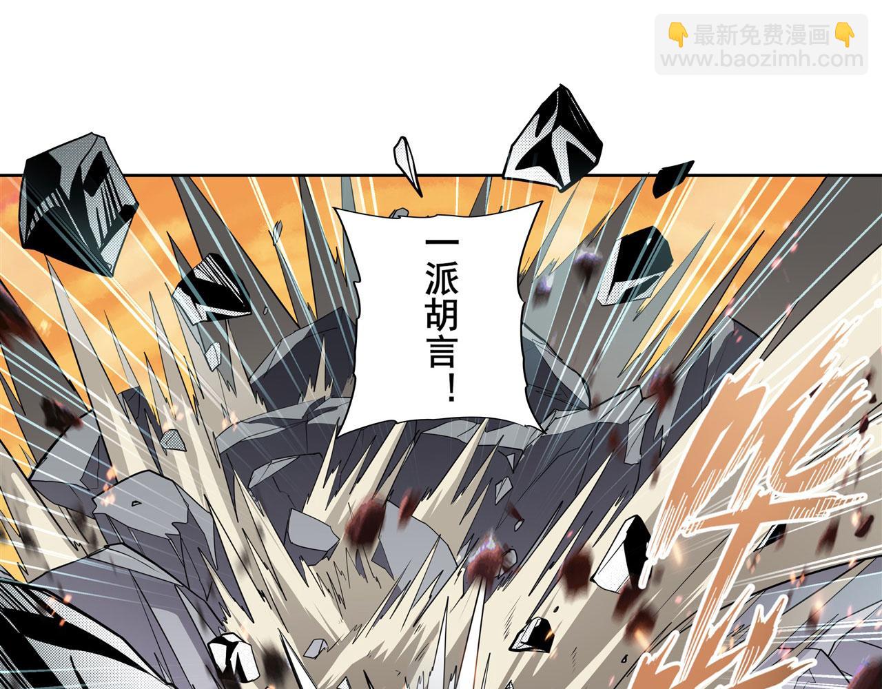🍜英雄再临（英雄？我早就不当了） 第441话 归于混沌 第32页