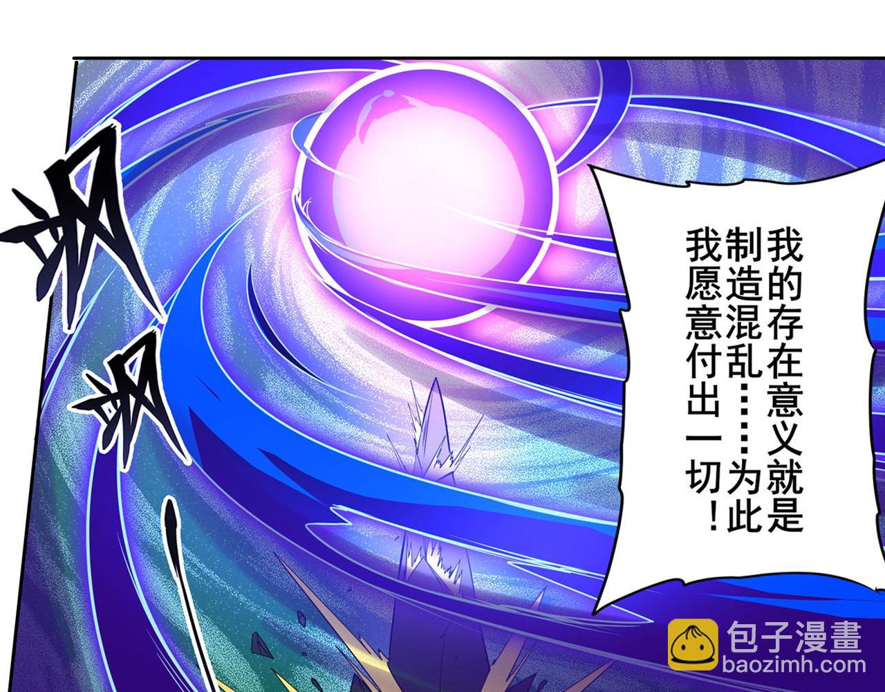 🍜英雄再临（英雄？我早就不当了） 第441话 归于混沌 第35页