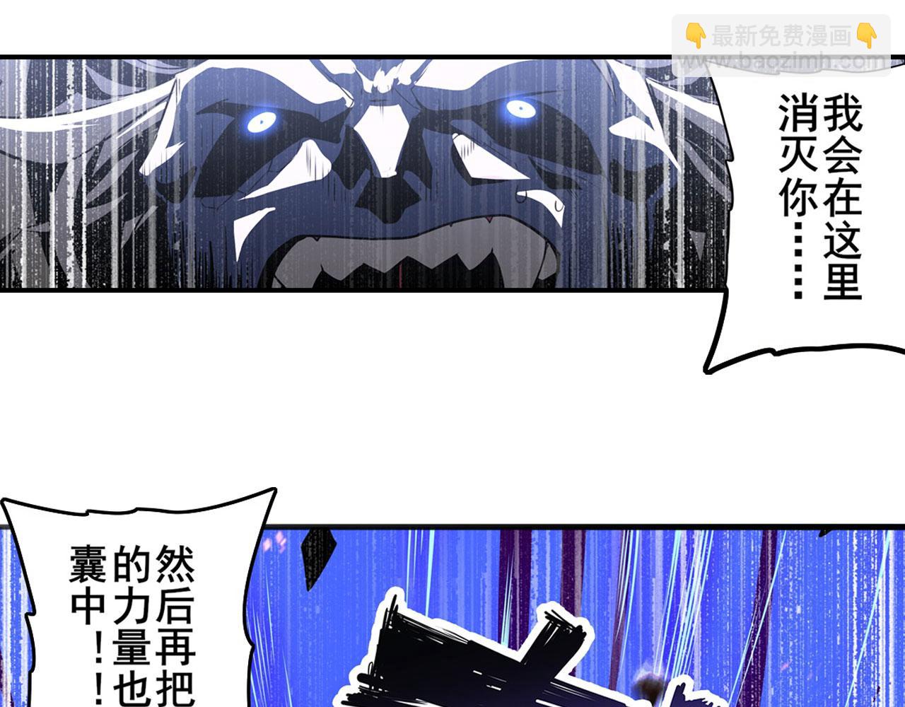 🍜英雄再临（英雄？我早就不当了） 第441话 归于混沌 第43页