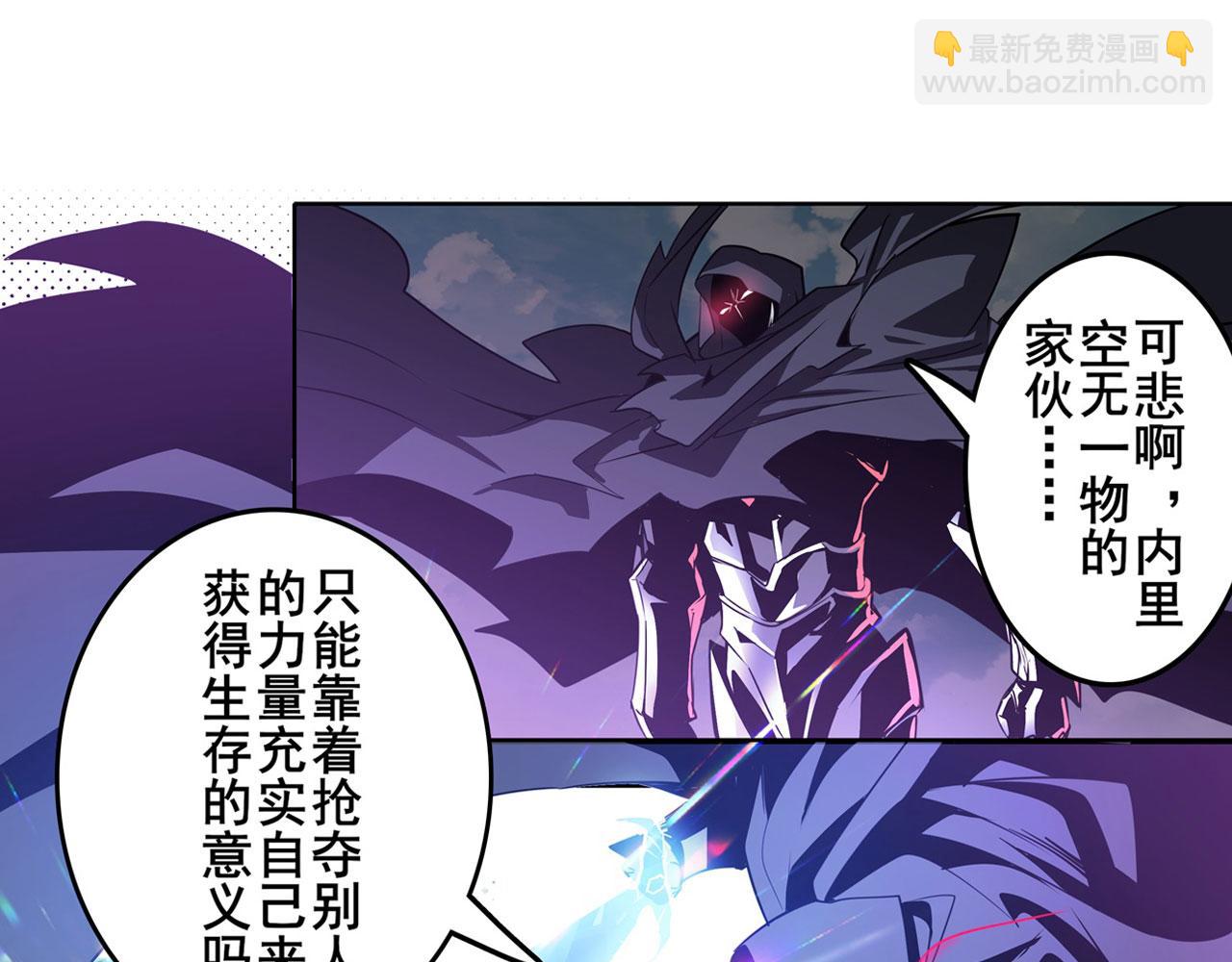 🍜英雄再临（英雄？我早就不当了） 第441话 归于混沌 第46页