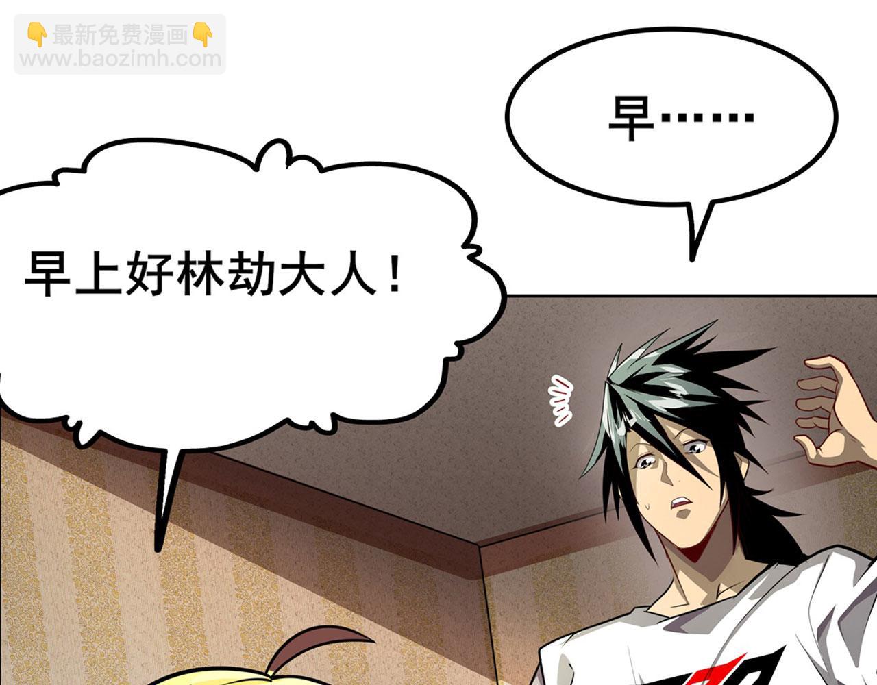 🍜英雄再临（英雄？我早就不当了） 第443话 晨起服务 第12页