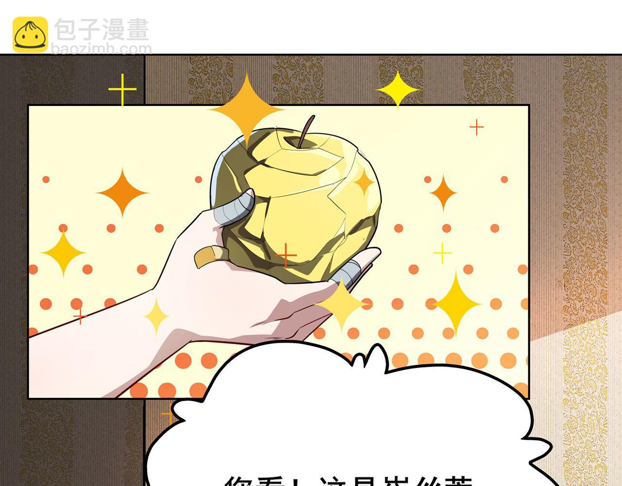 🍜英雄再临（英雄？我早就不当了） 第443话 晨起服务 第14页