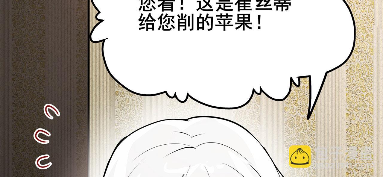 🍜英雄再临（英雄？我早就不当了） 第443话 晨起服务 第15页