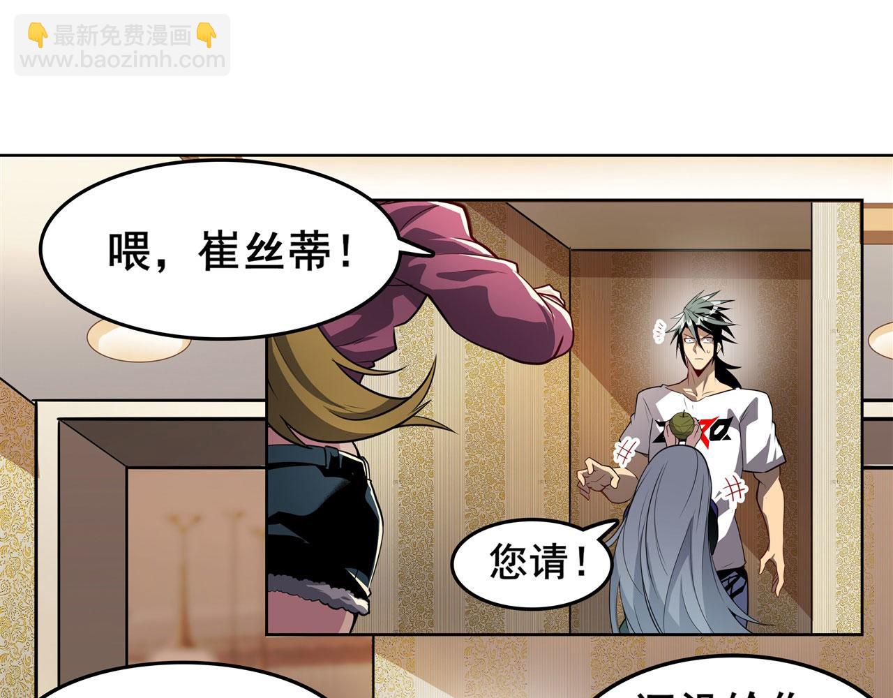 🍜英雄再临（英雄？我早就不当了） 第443话 晨起服务 第19页
