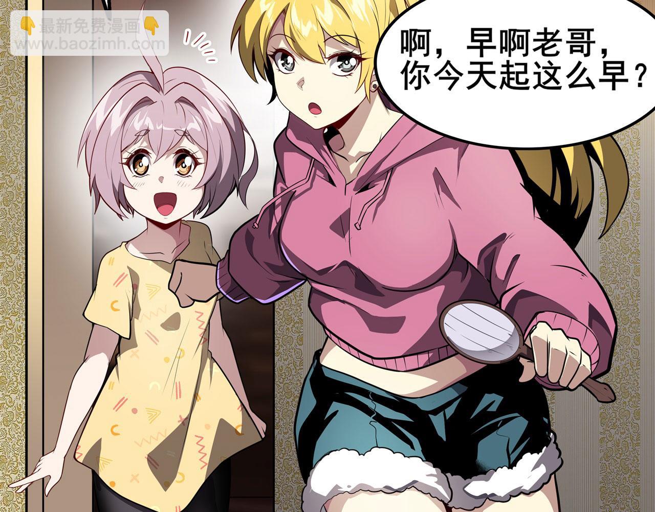 🍜英雄再临（英雄？我早就不当了） 第443话 晨起服务 第21页