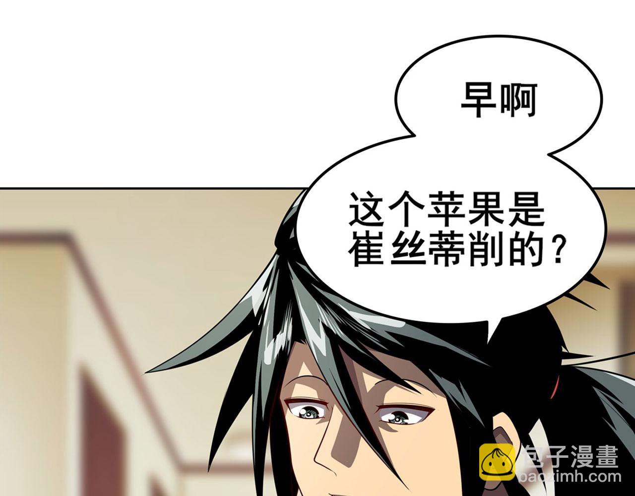 🍜英雄再临（英雄？我早就不当了） 第443话 晨起服务 第24页