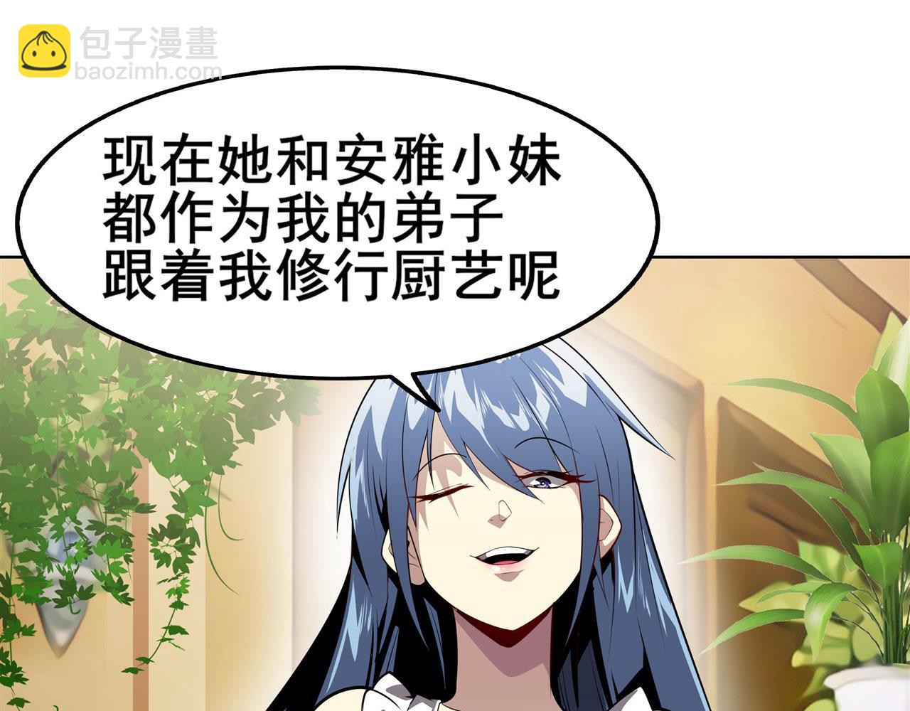 🍜英雄再临（英雄？我早就不当了） 第443话 晨起服务 第27页