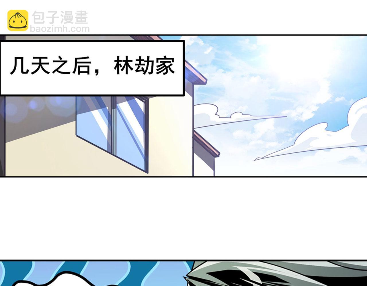 🍜英雄再临（英雄？我早就不当了） 第443话 晨起服务 第3页