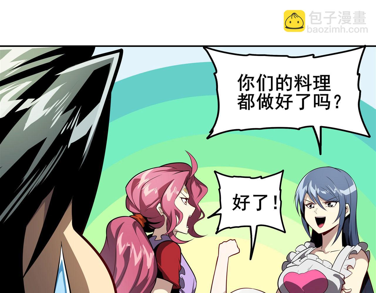 🍜英雄再临（英雄？我早就不当了） 第443话 晨起服务 第32页