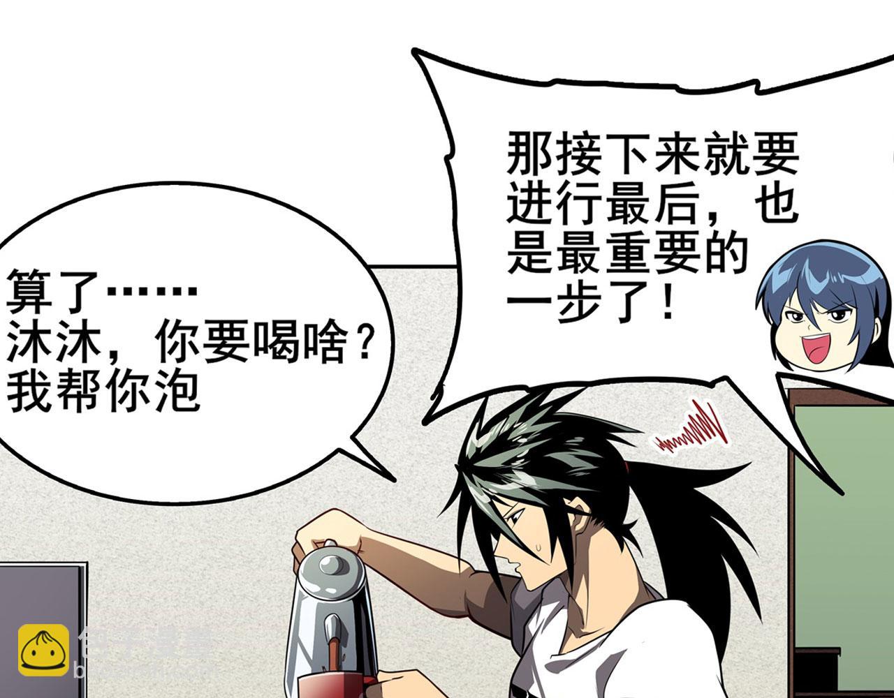 🍜英雄再临（英雄？我早就不当了） 第443话 晨起服务 第34页