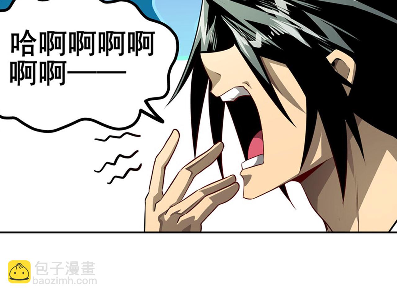 🍜英雄再临（英雄？我早就不当了） 第443话 晨起服务 第4页