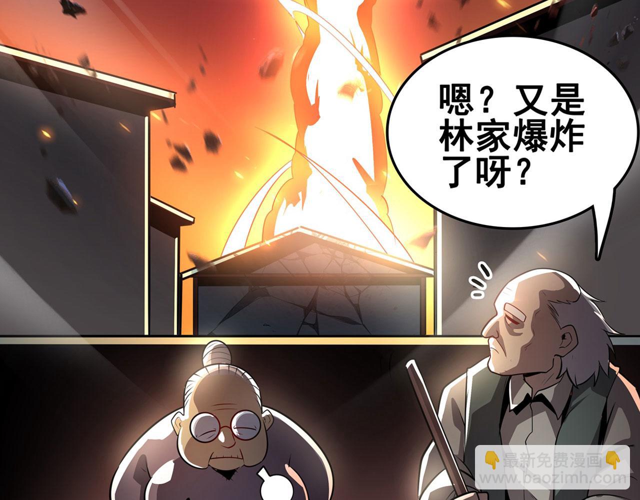 🍜英雄再临（英雄？我早就不当了） 第443话 晨起服务 第48页