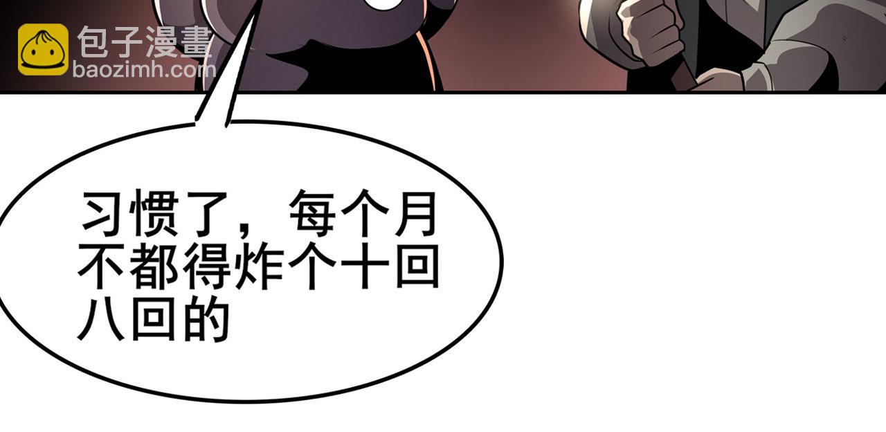 🍜英雄再临（英雄？我早就不当了） 第443话 晨起服务 第49页