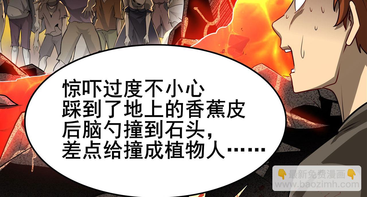 🍜英雄再临（英雄？我早就不当了） 第445话 滑稽大暴乱 第10页