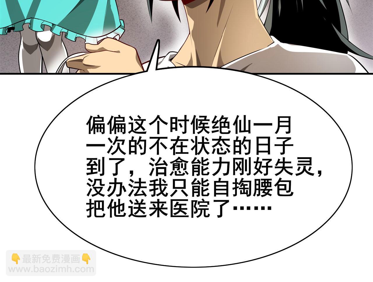 🍜英雄再临（英雄？我早就不当了） 第445话 滑稽大暴乱 第12页