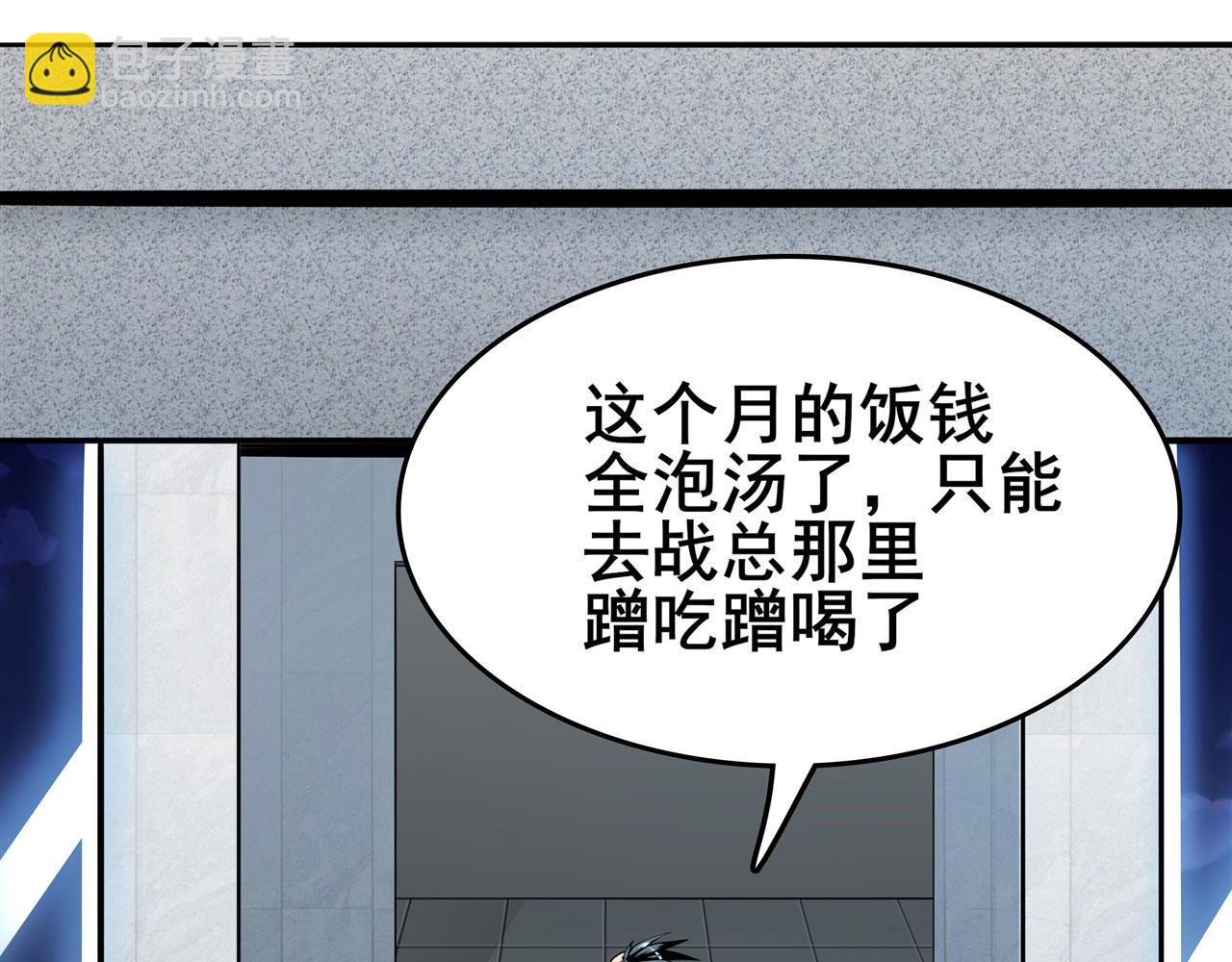 🍜英雄再临（英雄？我早就不当了） 第445话 滑稽大暴乱 第13页