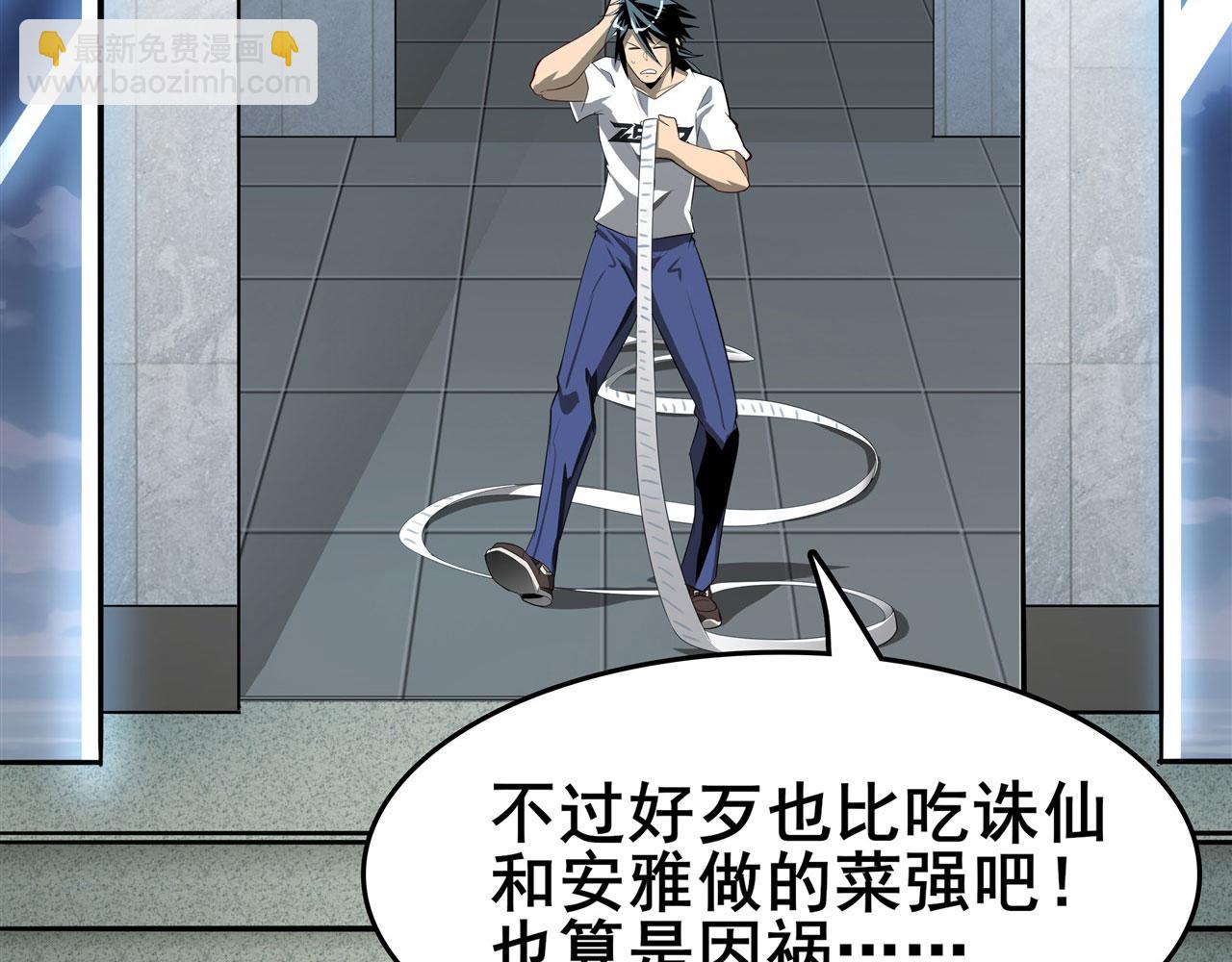 🍜英雄再临（英雄？我早就不当了） 第445话 滑稽大暴乱 第14页