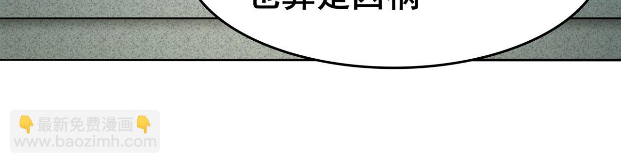 🍜英雄再临（英雄？我早就不当了） 第445话 滑稽大暴乱 第15页