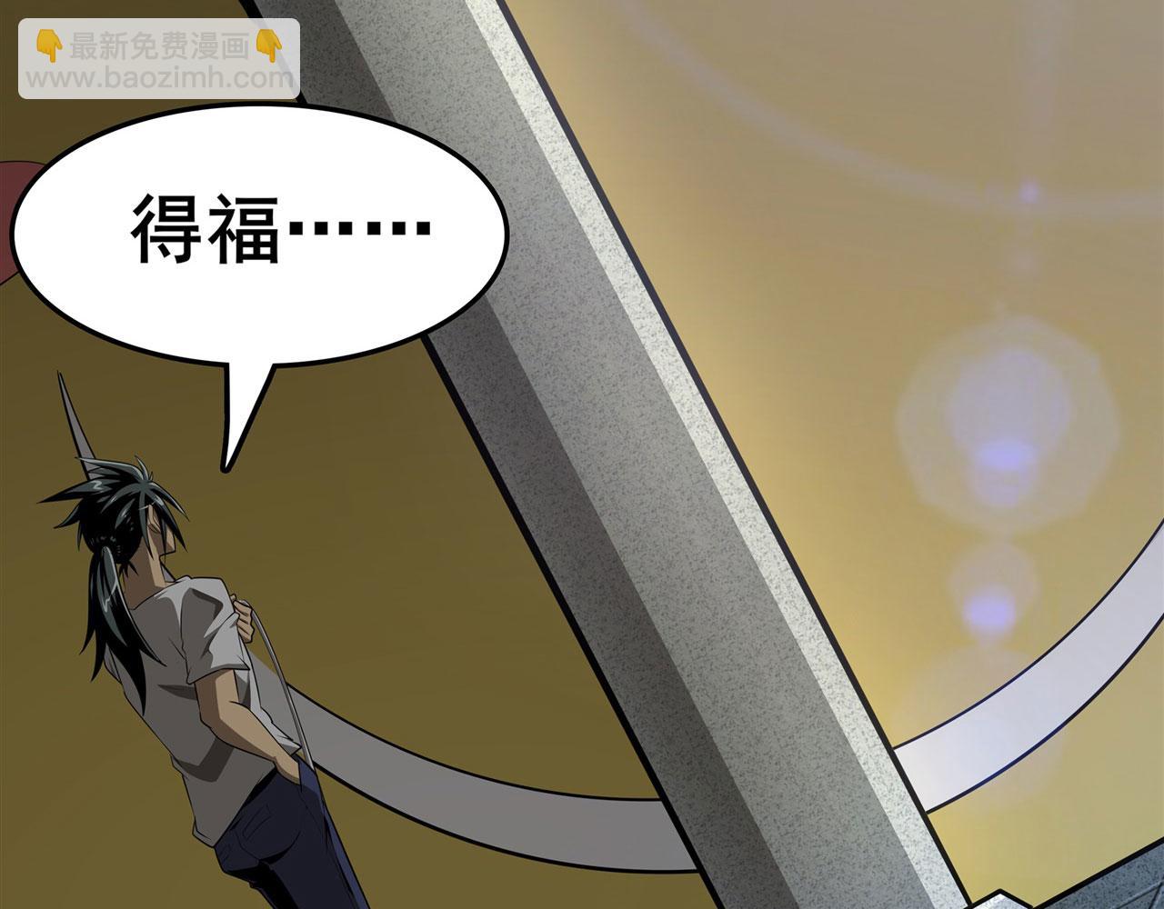 🍜英雄再临（英雄？我早就不当了） 第445话 滑稽大暴乱 第17页