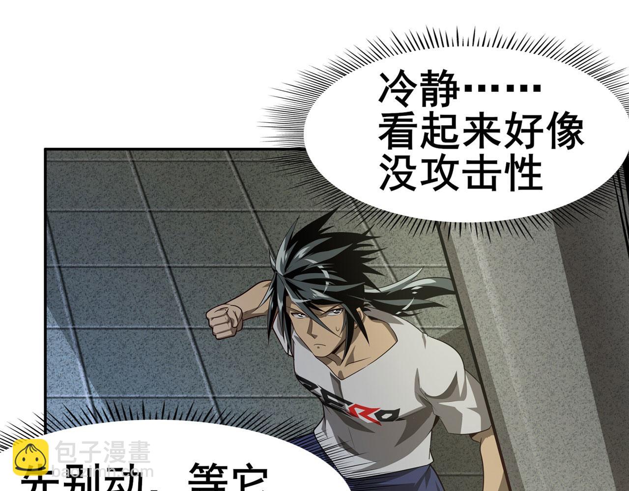 🍜英雄再临（英雄？我早就不当了） 第445话 滑稽大暴乱 第23页