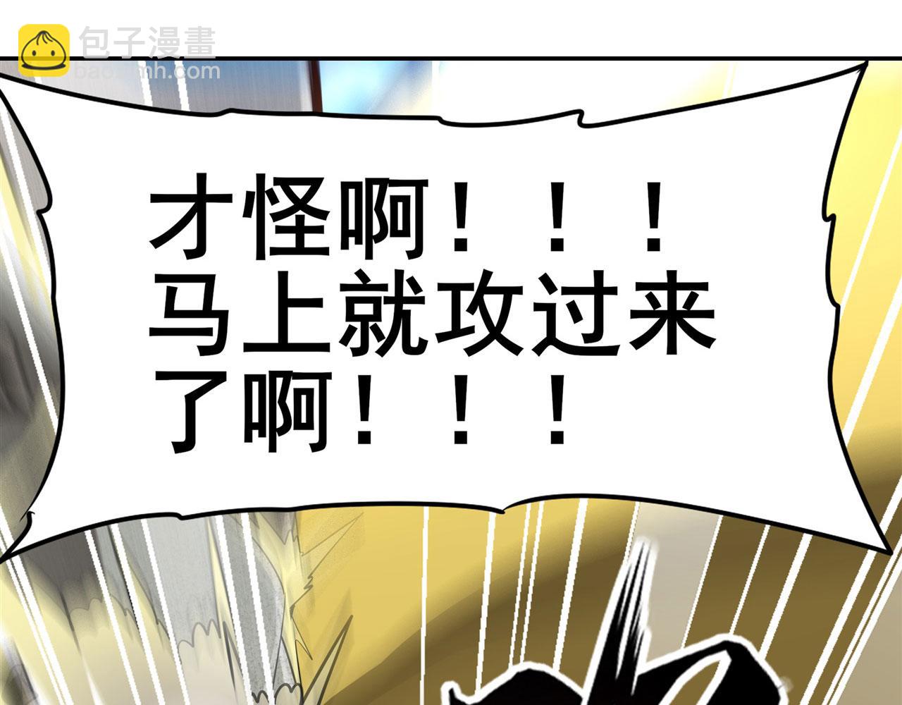 🍜英雄再临（英雄？我早就不当了） 第445话 滑稽大暴乱 第25页