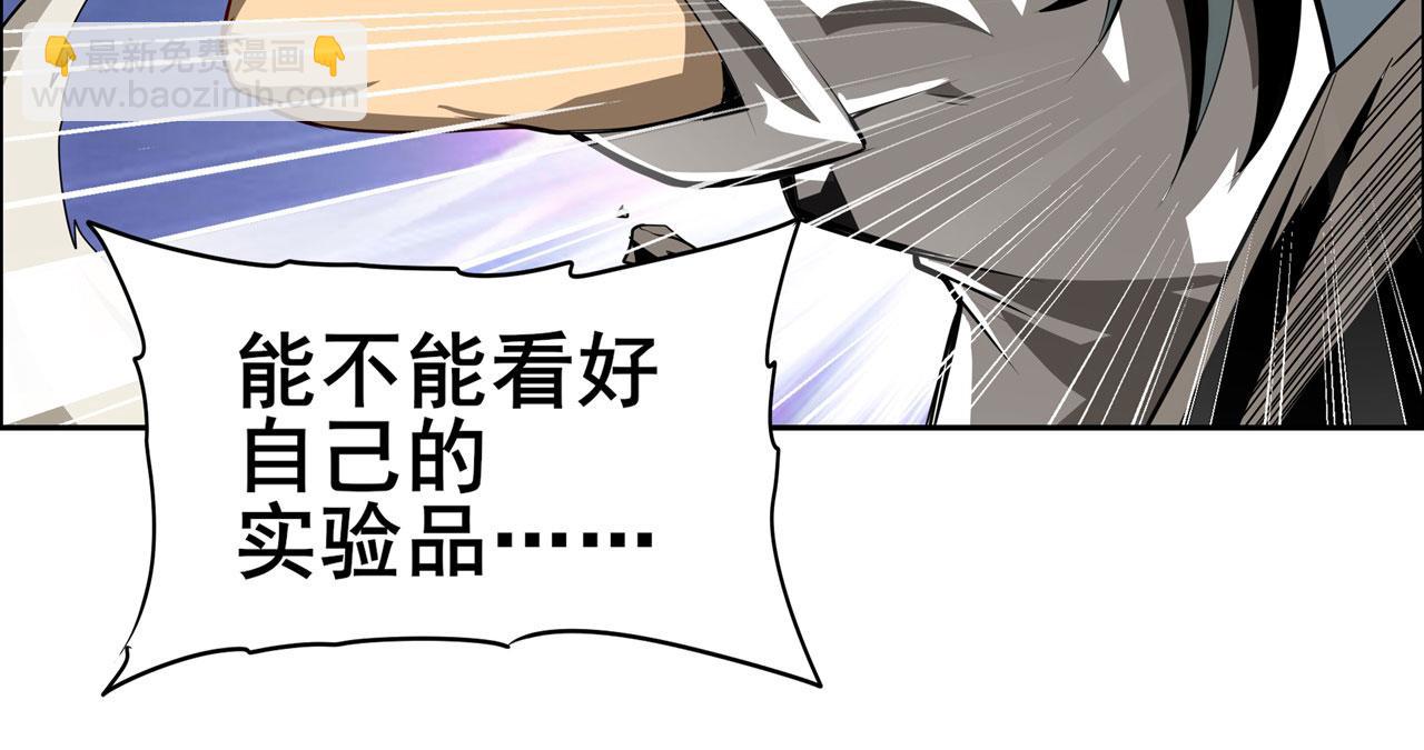 🍜英雄再临（英雄？我早就不当了） 第445话 滑稽大暴乱 第32页