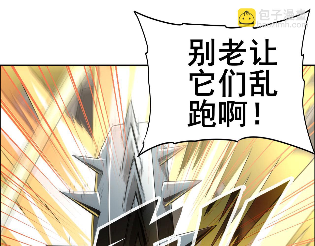 🍜英雄再临（英雄？我早就不当了） 第445话 滑稽大暴乱 第33页