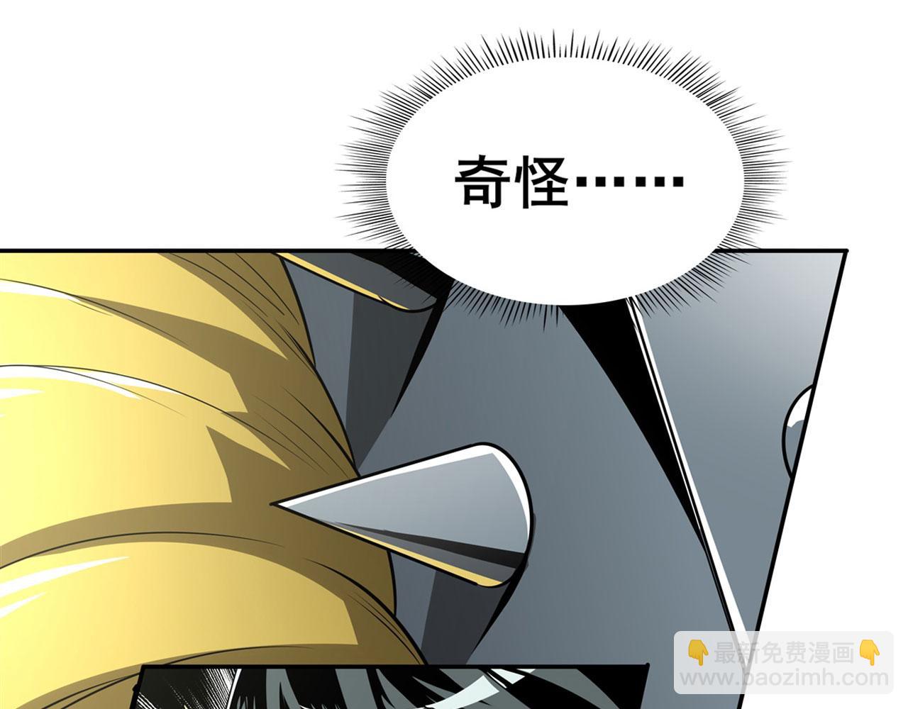 🍜英雄再临（英雄？我早就不当了） 第445话 滑稽大暴乱 第36页