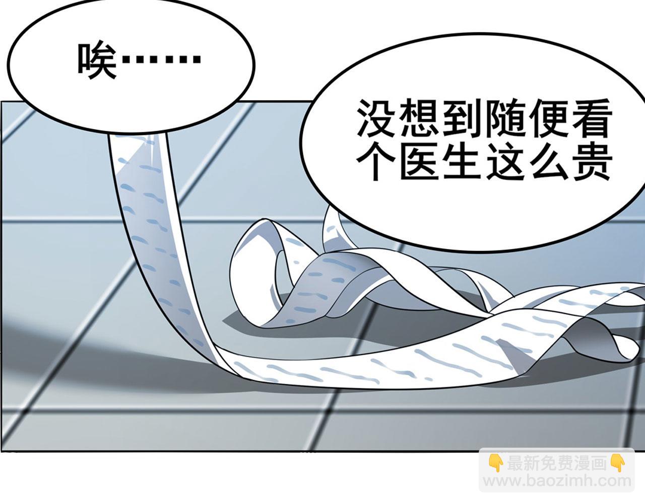 🍜英雄再临（英雄？我早就不当了） 第445话 滑稽大暴乱 第4页
