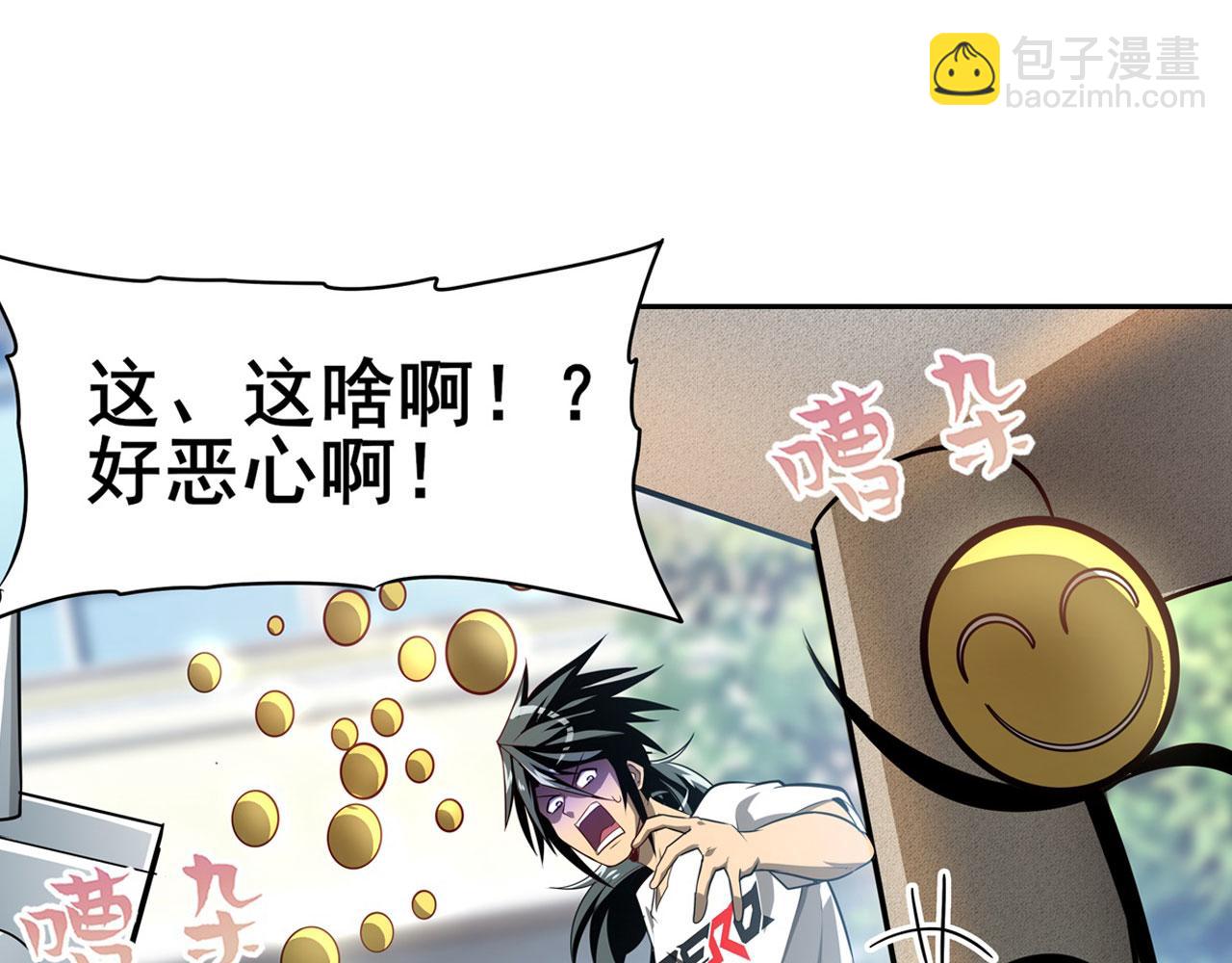 🍜英雄再临（英雄？我早就不当了） 第445话 滑稽大暴乱 第43页
