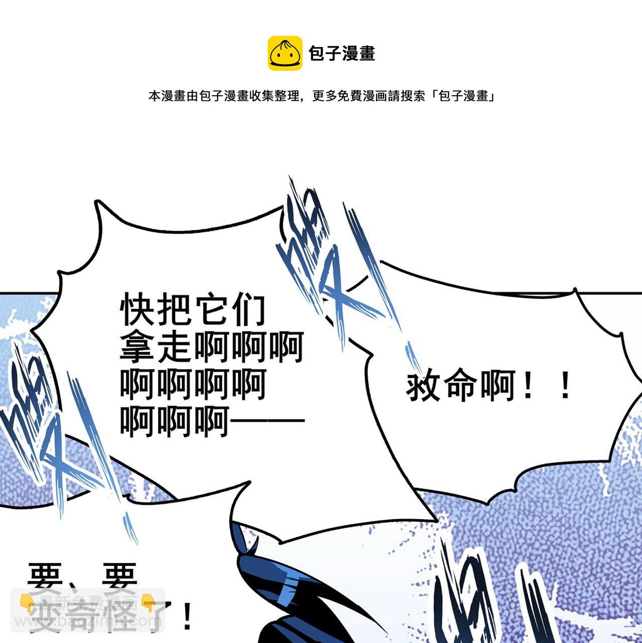 🍜英雄再临（英雄？我早就不当了） 第445话 滑稽大暴乱 第50页