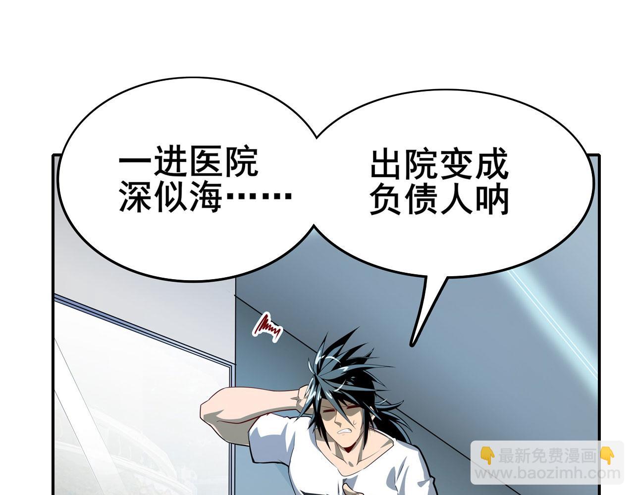 🍜英雄再临（英雄？我早就不当了） 第445话 滑稽大暴乱 第6页