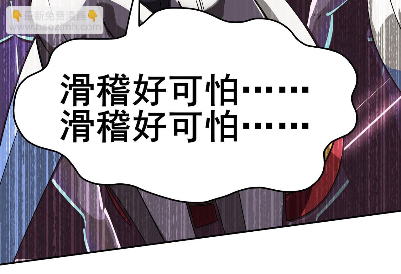 🍜英雄再临（英雄？我早就不当了） 第447话 稽动战士立于大地之上 第11页