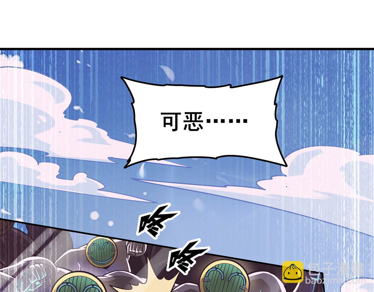 🍜英雄再临（英雄？我早就不当了） 第447话 稽动战士立于大地之上 第3页