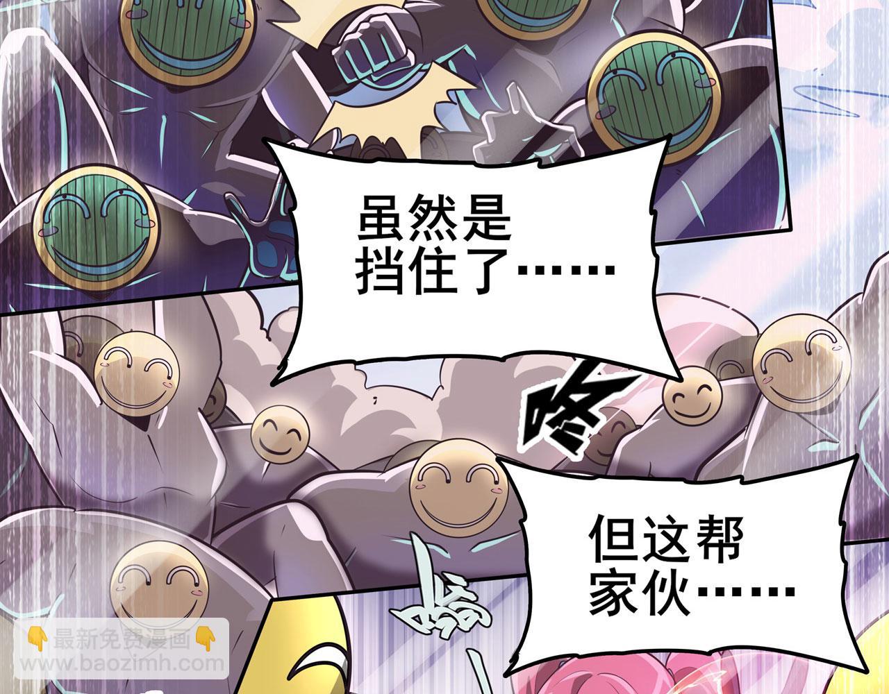 🍜英雄再临（英雄？我早就不当了） 第447话 稽动战士立于大地之上 第4页
