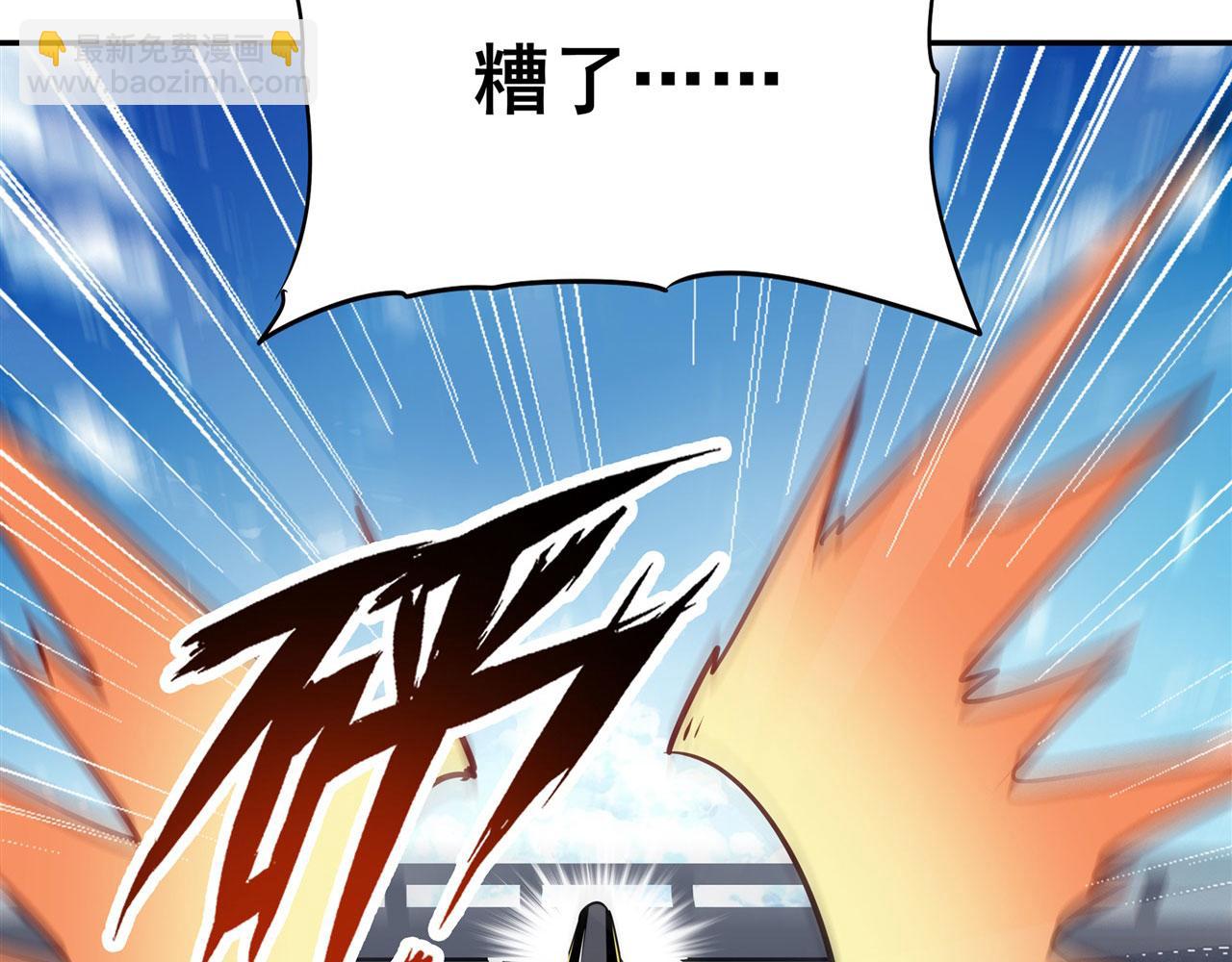 🍜英雄再临（英雄？我早就不当了） 第447话 稽动战士立于大地之上 第44页