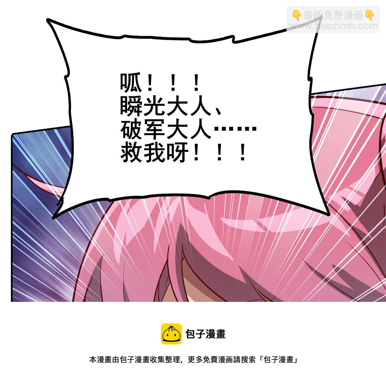 🍜英雄再临（英雄？我早就不当了） 第447话 稽动战士立于大地之上 第50页