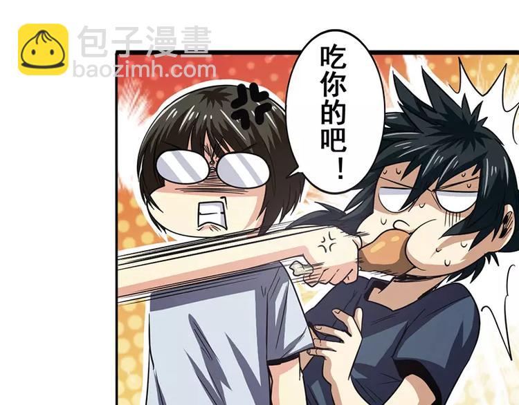 🍜英雄再临（英雄？我早就不当了） 第46话 第11页