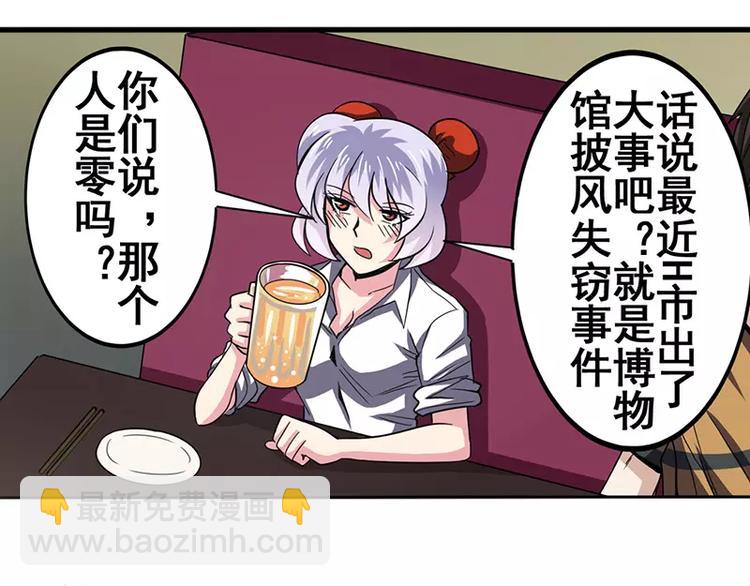 🍜英雄再临（英雄？我早就不当了） 第46话 第13页