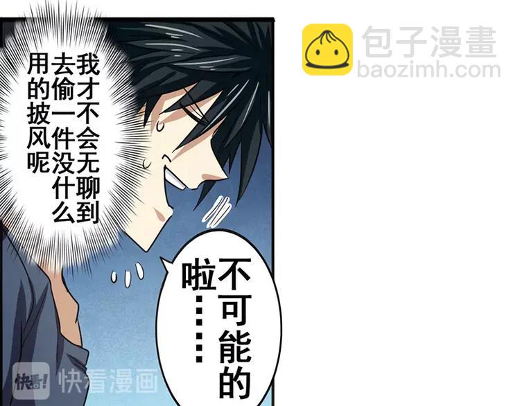 🍜英雄再临（英雄？我早就不当了） 第46话 第15页
