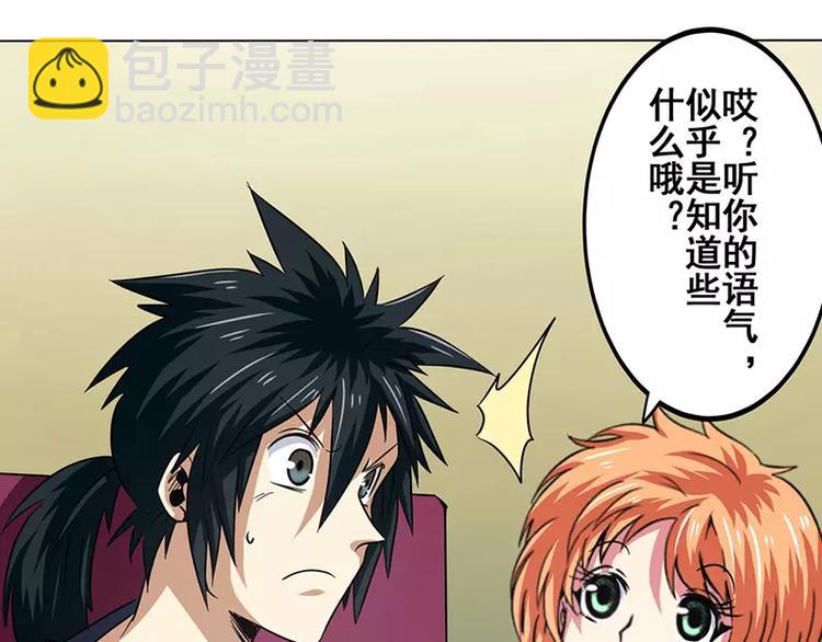 🍜英雄再临（英雄？我早就不当了） 第46话 第17页