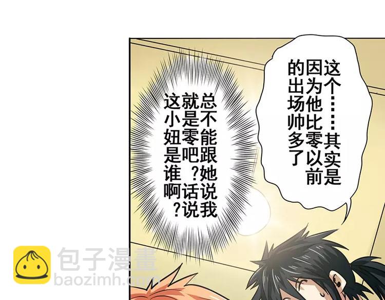 🍜英雄再临（英雄？我早就不当了） 第46话 第19页